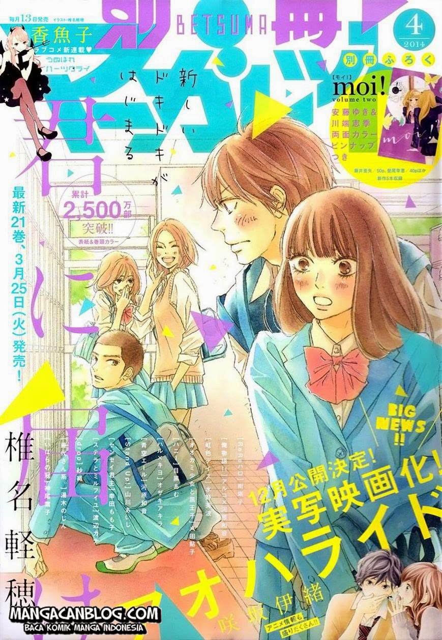 Kimi ni Todoke chapter 88